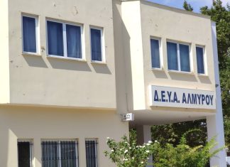 Ανακοίνωση της ΔΕΥΑ Αλμυρού σχετικά με το πόσιμο νερό από το Φράγμα Μαυρομάτη.