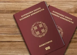 Ελληνικά διαβατήρια: Ψηφιοποίηση διαδικασίας συλλογής δικαιολογητικών.