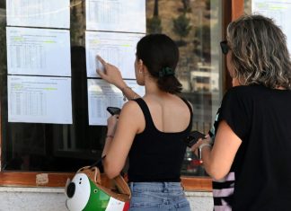 Ζαχαράκη: Αύριο, Πέμπτη, μετά τις 11:00 π.μ. ανακοινώνονται οι βάσεις εισαγωγής.