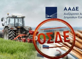 ΑΑΔΕ-ΟΣΔΕ 2026: Παράταση έως τις 30 Οκτωβρίου.