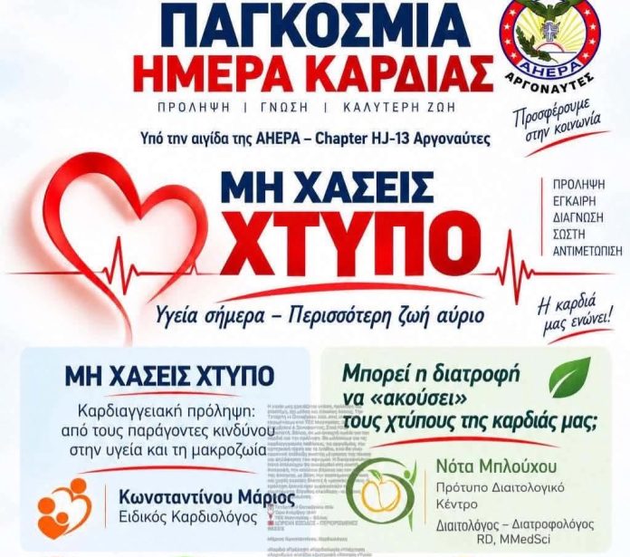 axepa xtypo to ekdhlosh